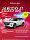 Jaecoo J7 Комфорт, белый