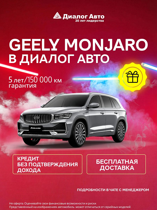 Geely Monjaro Flagship (2023-2025), серебряный
