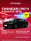 Changan UNI-V Техно, черный