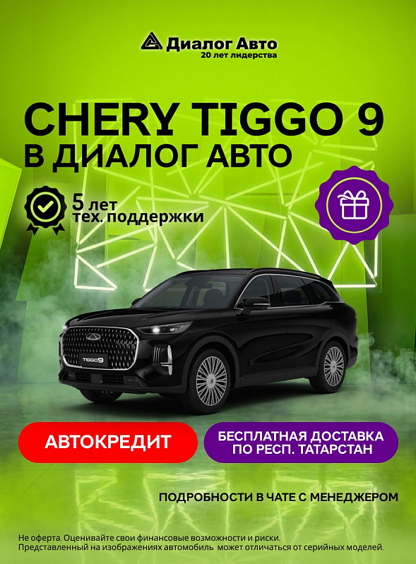 Chery Tiggo 9 Ультра / Ultra, черный