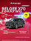 Belgee X70 Актив, серый