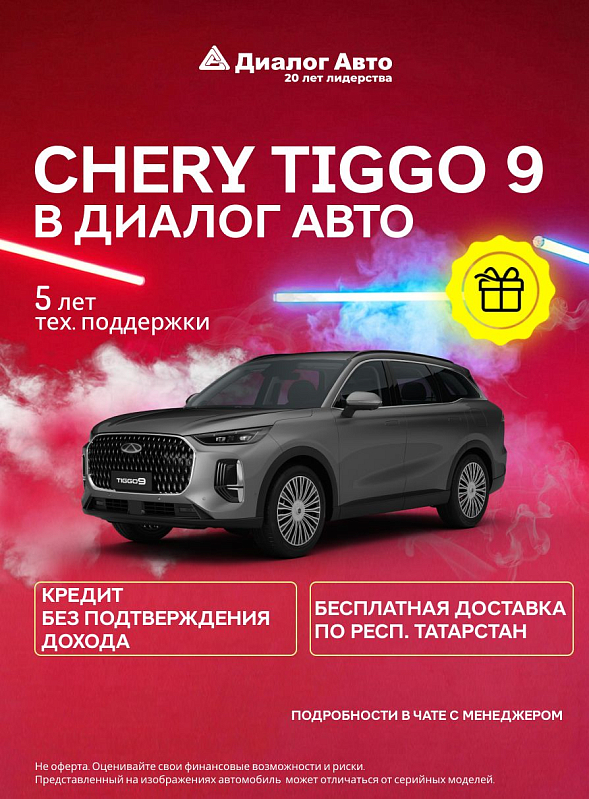 Chery Tiggo 9 Ultra, серый