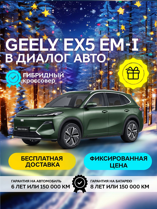 Geely EX5 EM-i Max, зеленый