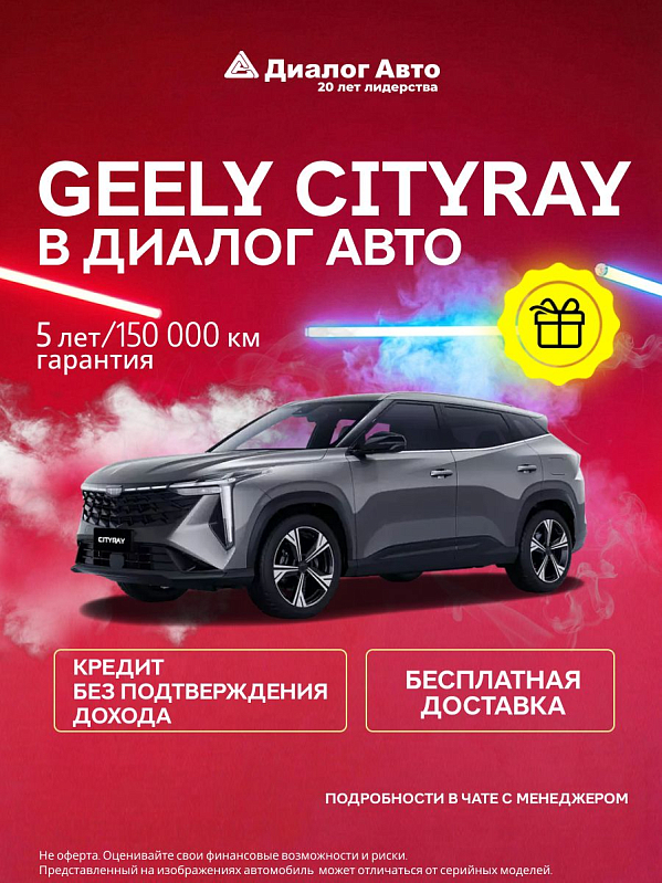 Geely Cityray Спорт, серый