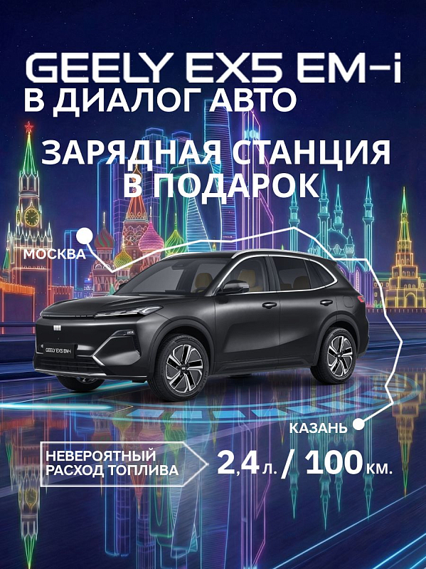 Geely EX5 EM-i Макс, черный