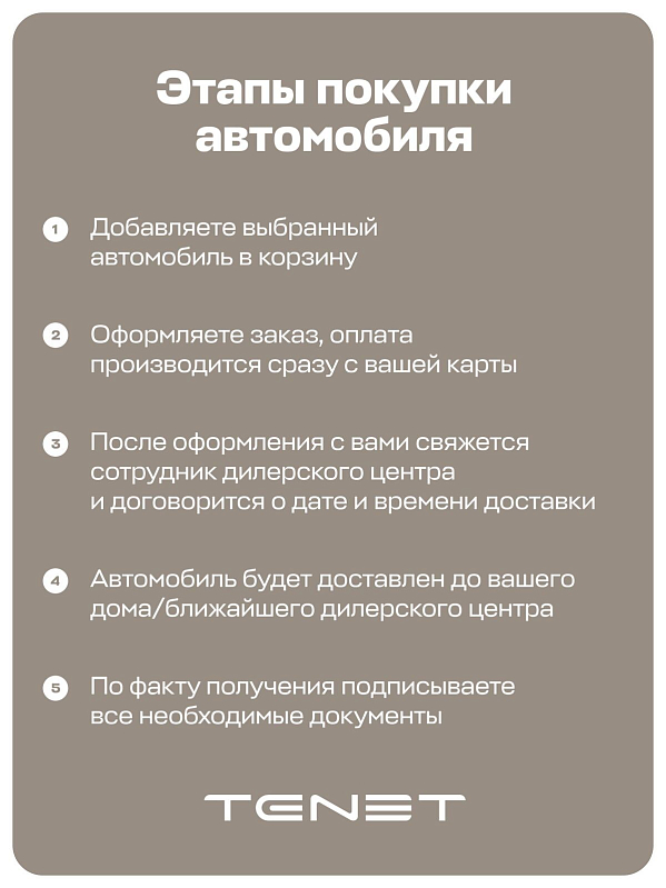 TENET T4 Prime, серый