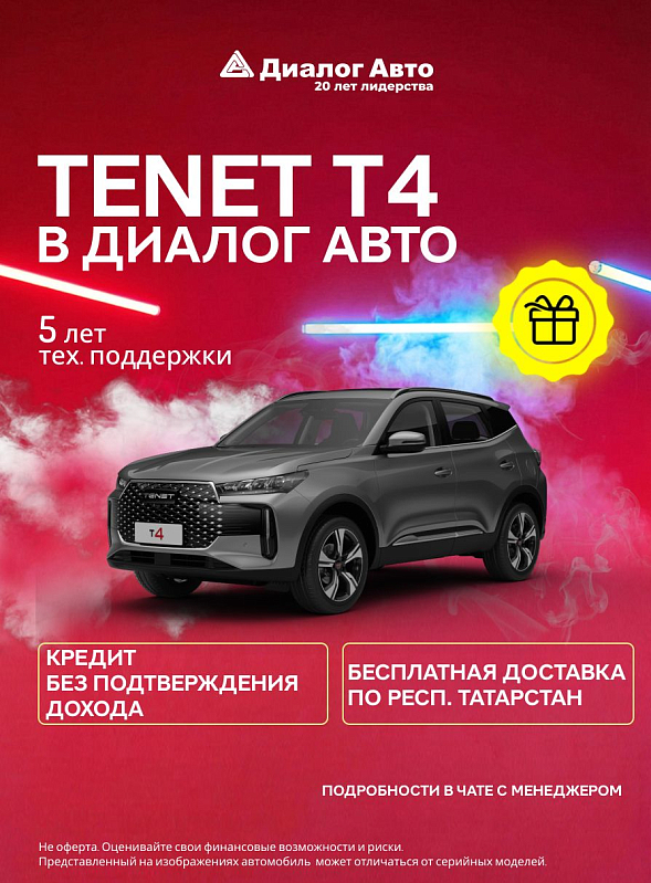 TENET T4 Актив, серый