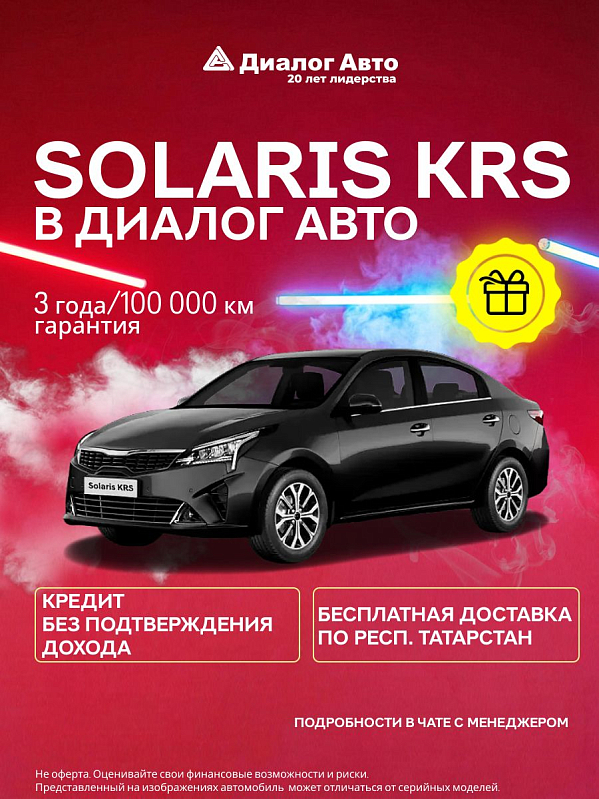 Solaris KRS Comfort, черный