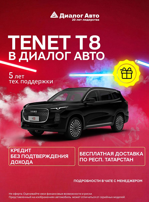 TENET T8 Ультра 4WD, черный