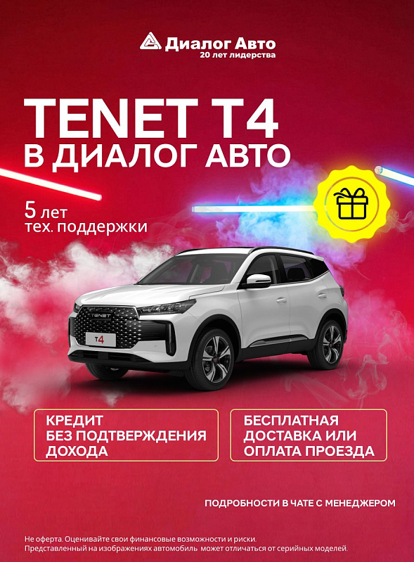 TENET T4 Active, белый