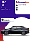 JAC J7 Luxury, черный