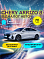 Chery Arrizo 8 Active, белый