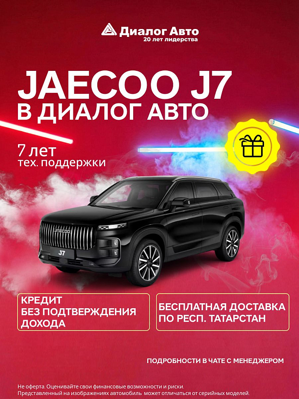 Jaecoo J7 Комфорт, черный