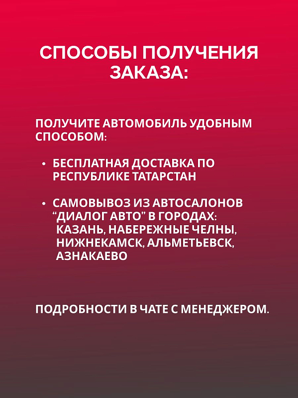 Changan UNI-S (CS55 Plus) Техно, белый