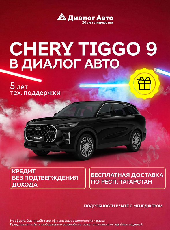 Chery Tiggo 9 Прайм / Prime, черный