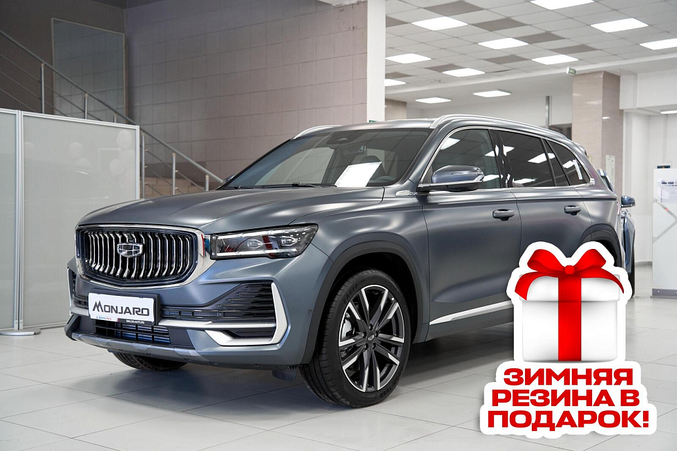Geely Monjaro Exclusive, серый