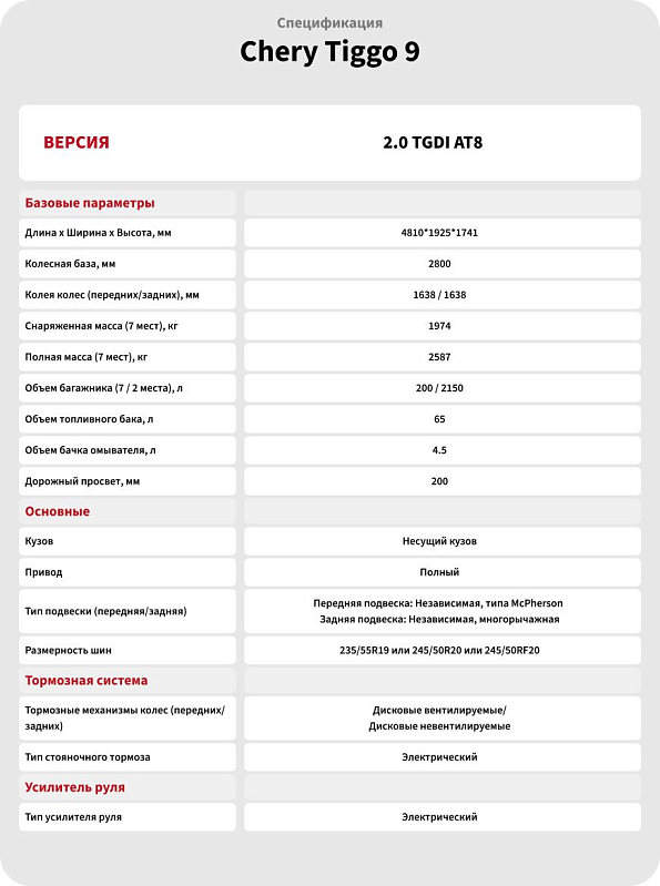 Chery Tiggo 9 Prime, зеленый