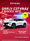 Geely Cityray Люкс, белый