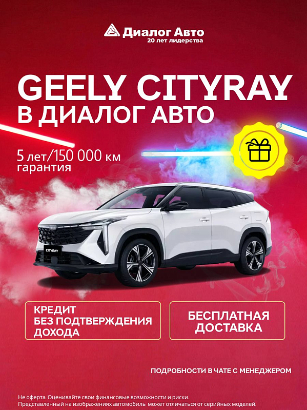 Geely Cityray Люкс, белый
