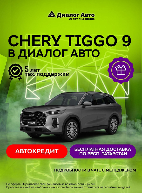 Chery Tiggo 9 Прайм / Prime, серый