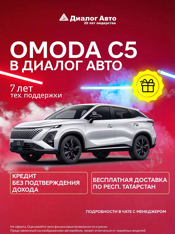 Omoda C5 , белый