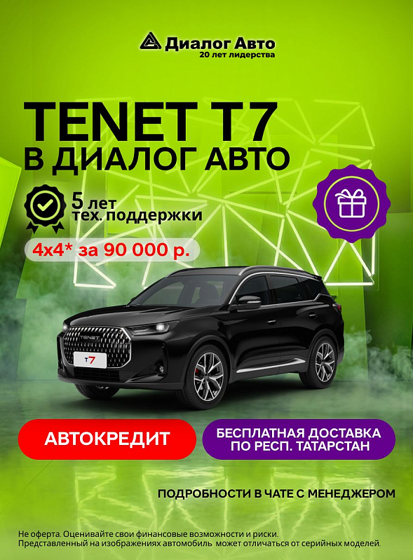 Tenet T7 Актив, черный