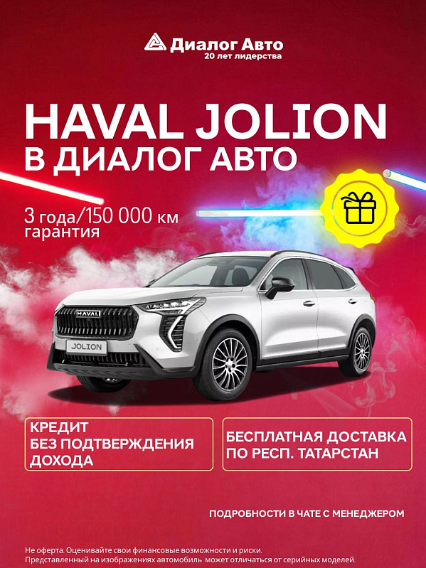 Haval Jolion Техно, белый