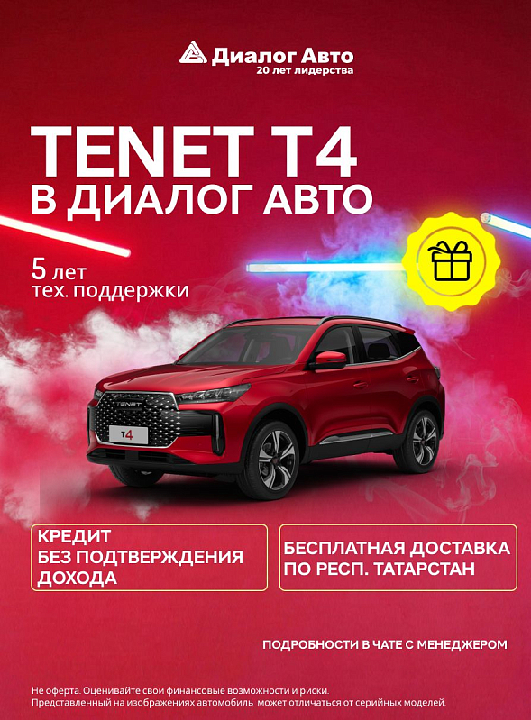 TENET T4 Prime, красный