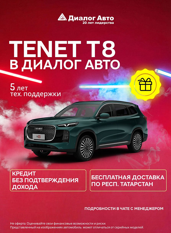 Tenet T8 Ультра 4WD, зеленый