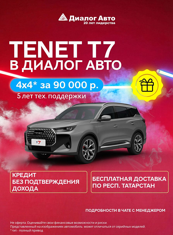 Tenet T7 Актив, серый