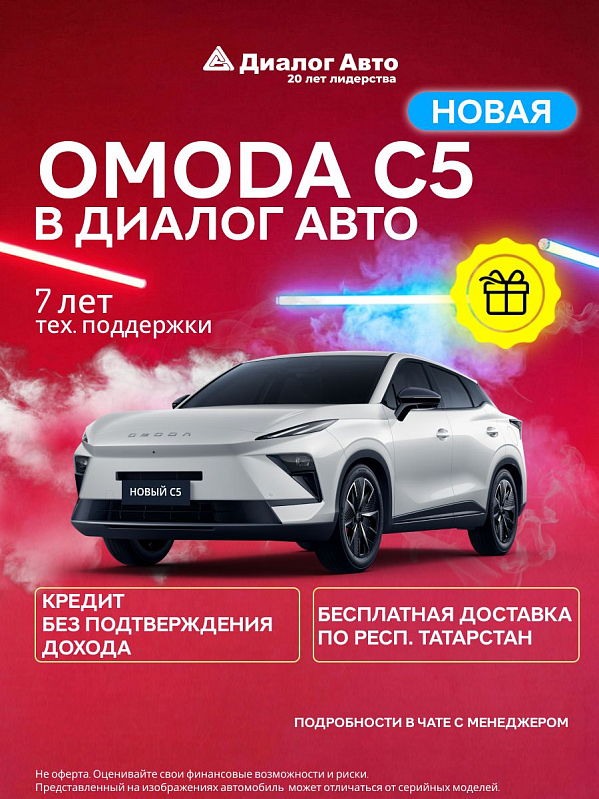 Omoda C5 Актив, белый