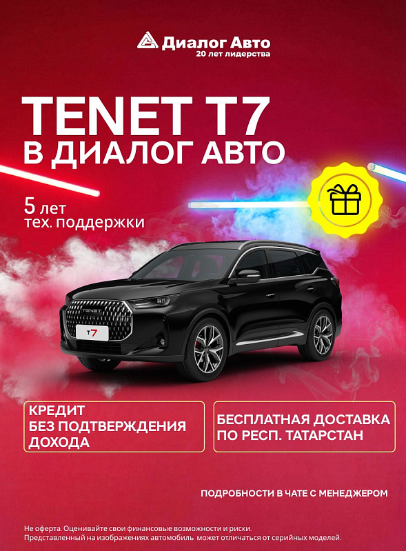 TENET T7 Active, черный