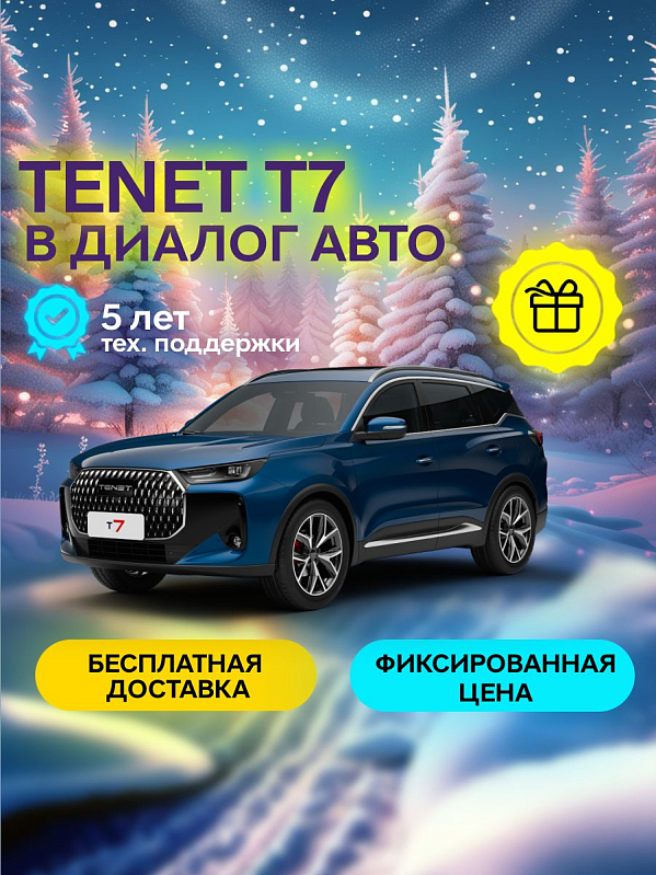 TENET T7 Prime, синий