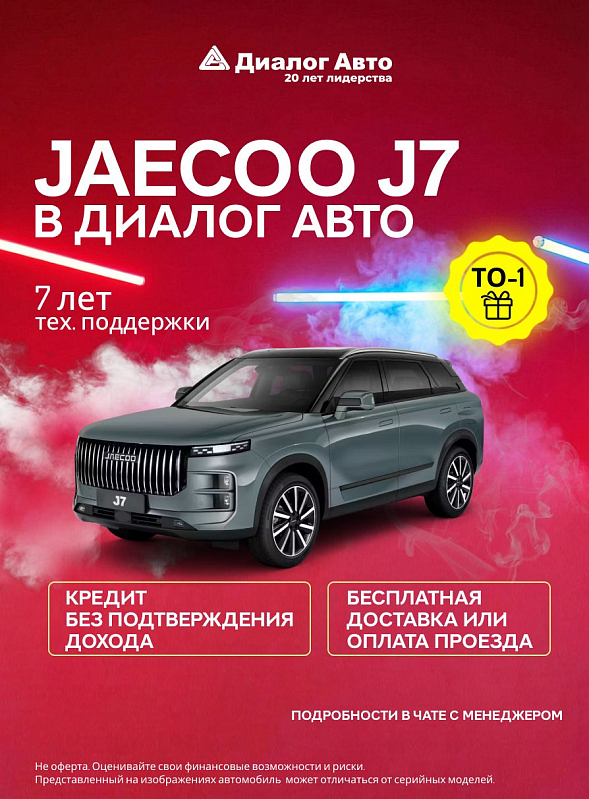 Jaecoo J7 Ultimate 150, серый