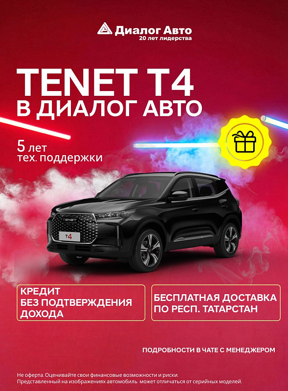 TENET T4 MT Line, черный