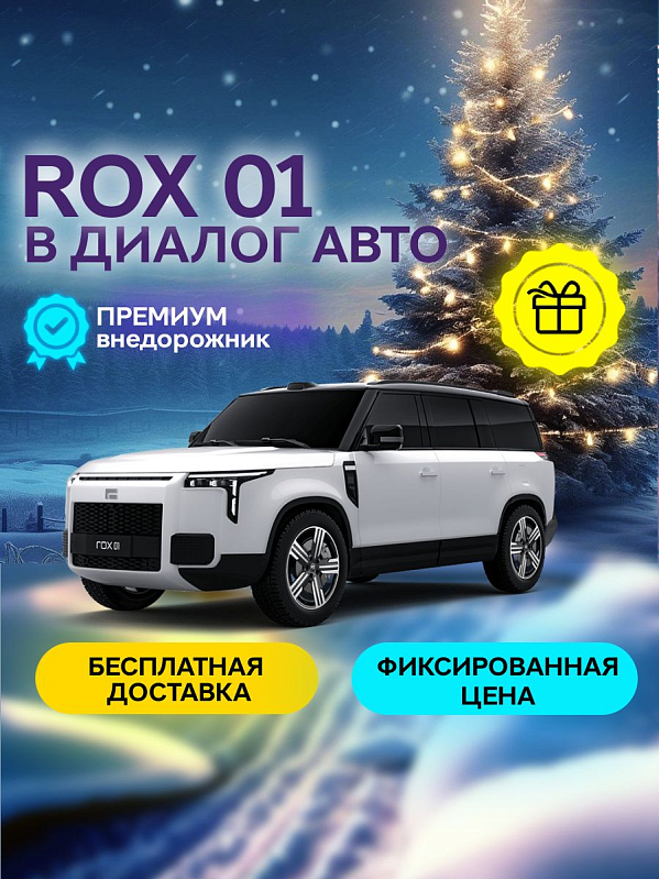 Rox 01 Business Lounge, белый