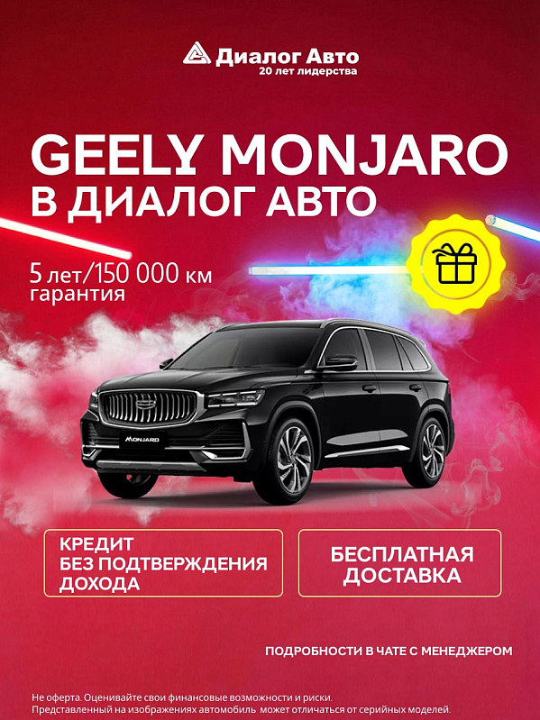 Geely Monjaro Flagship, черный
