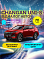 Changan UNI-S (CS55 Plus) Tech, красный