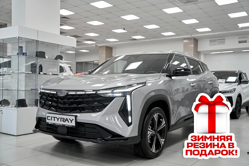 Geely Cityray Комфорт, серебряный