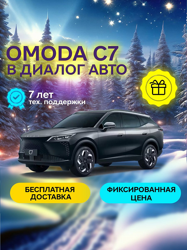 Omoda C7 Active, черный