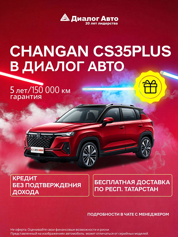 Changan CS35 Plus Техно, красный