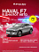 Haval F7 Техно, серый